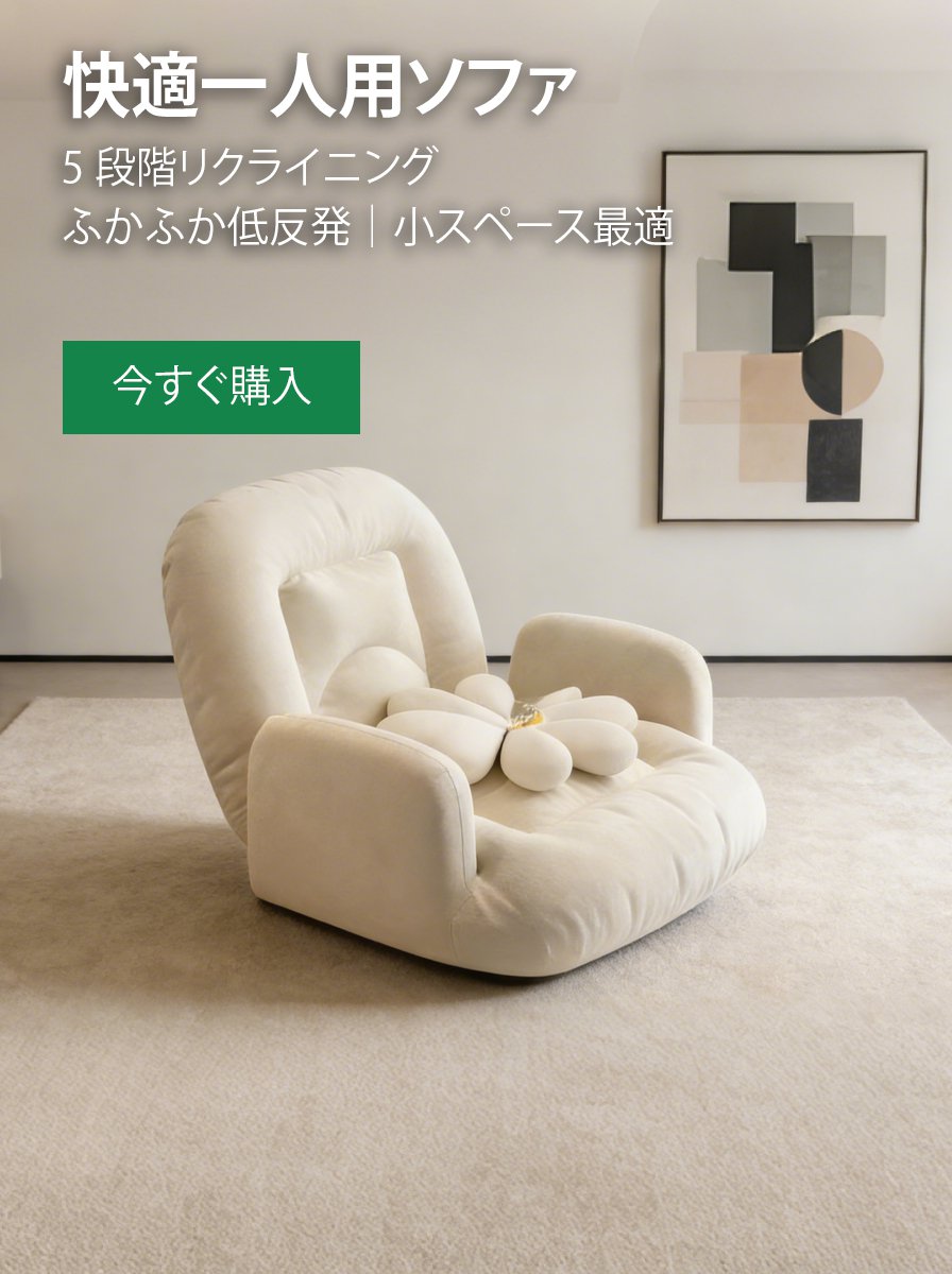 オンラインストア