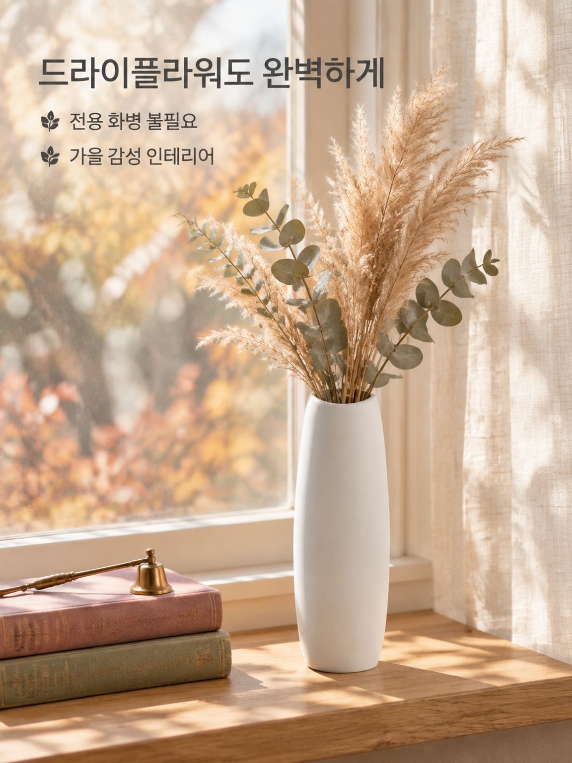 모던 미니멀리즘 스타일 화병