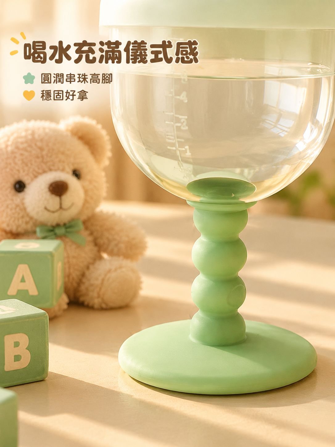 高腳兒童吸管杯