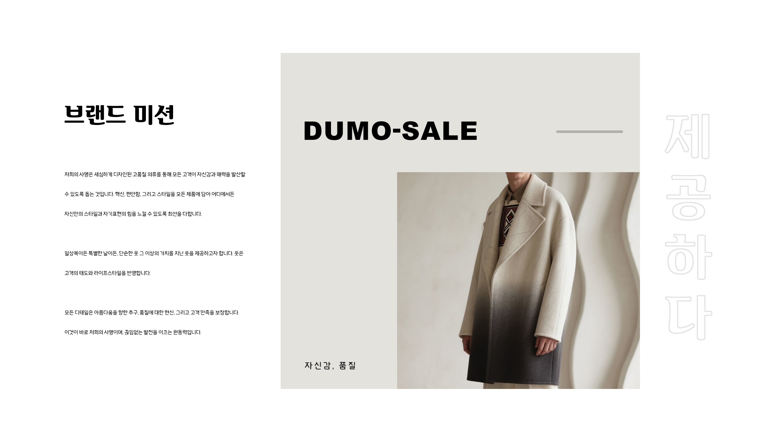 dumo-sale.com