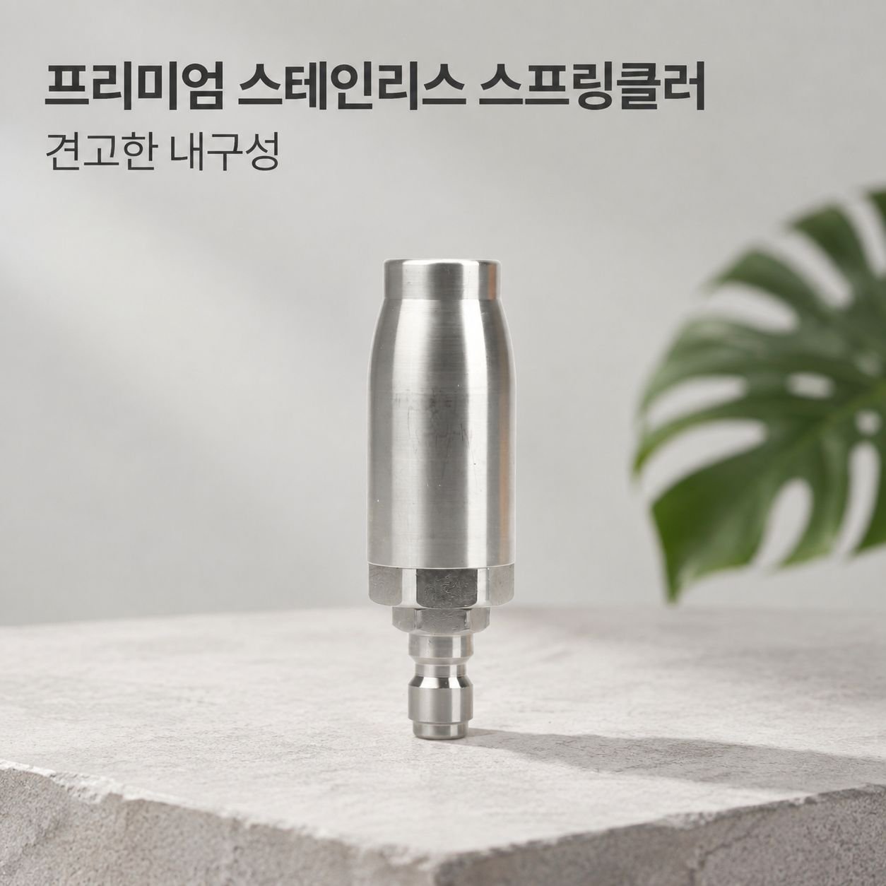 360° 스테인리스 스틸 로터스 회전 분무기