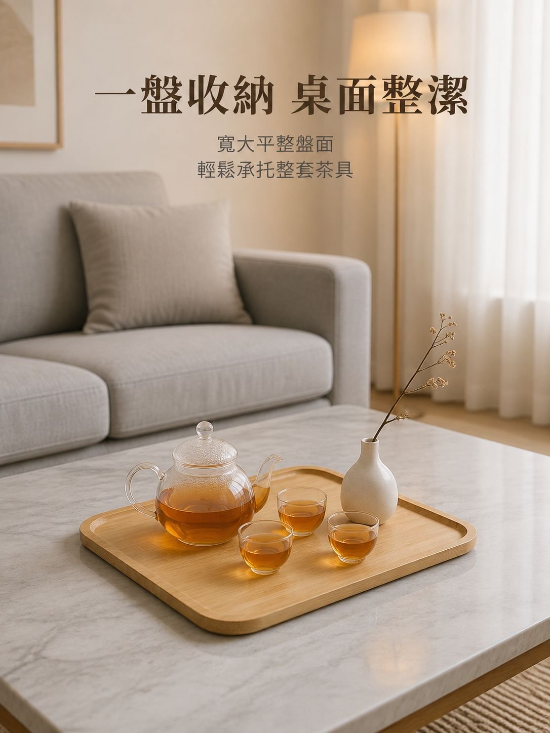 竹製茶盤