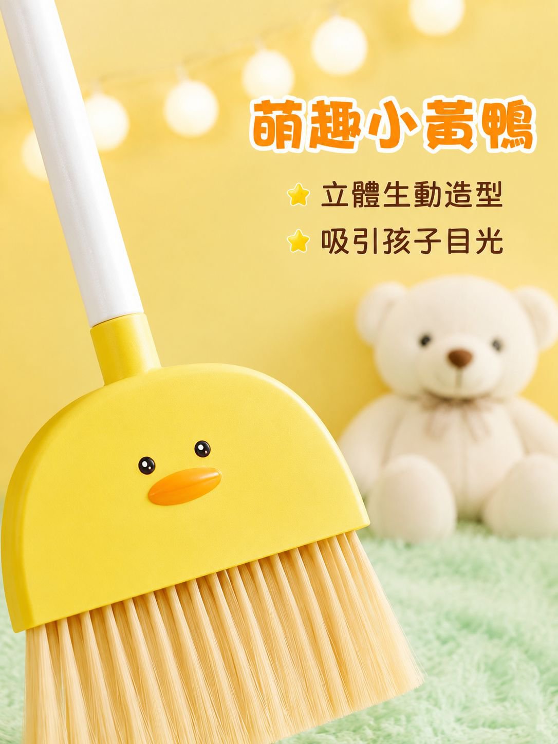 小孩專用迷你掃地三件套玩具