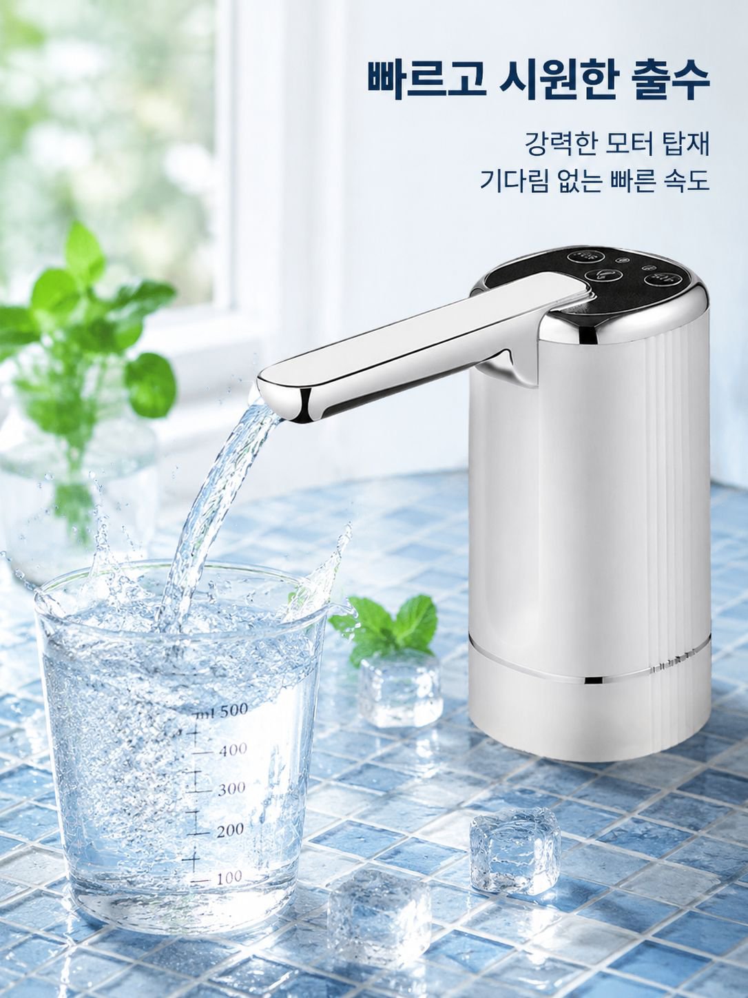 가정용 접이식 전기 워터 펌프