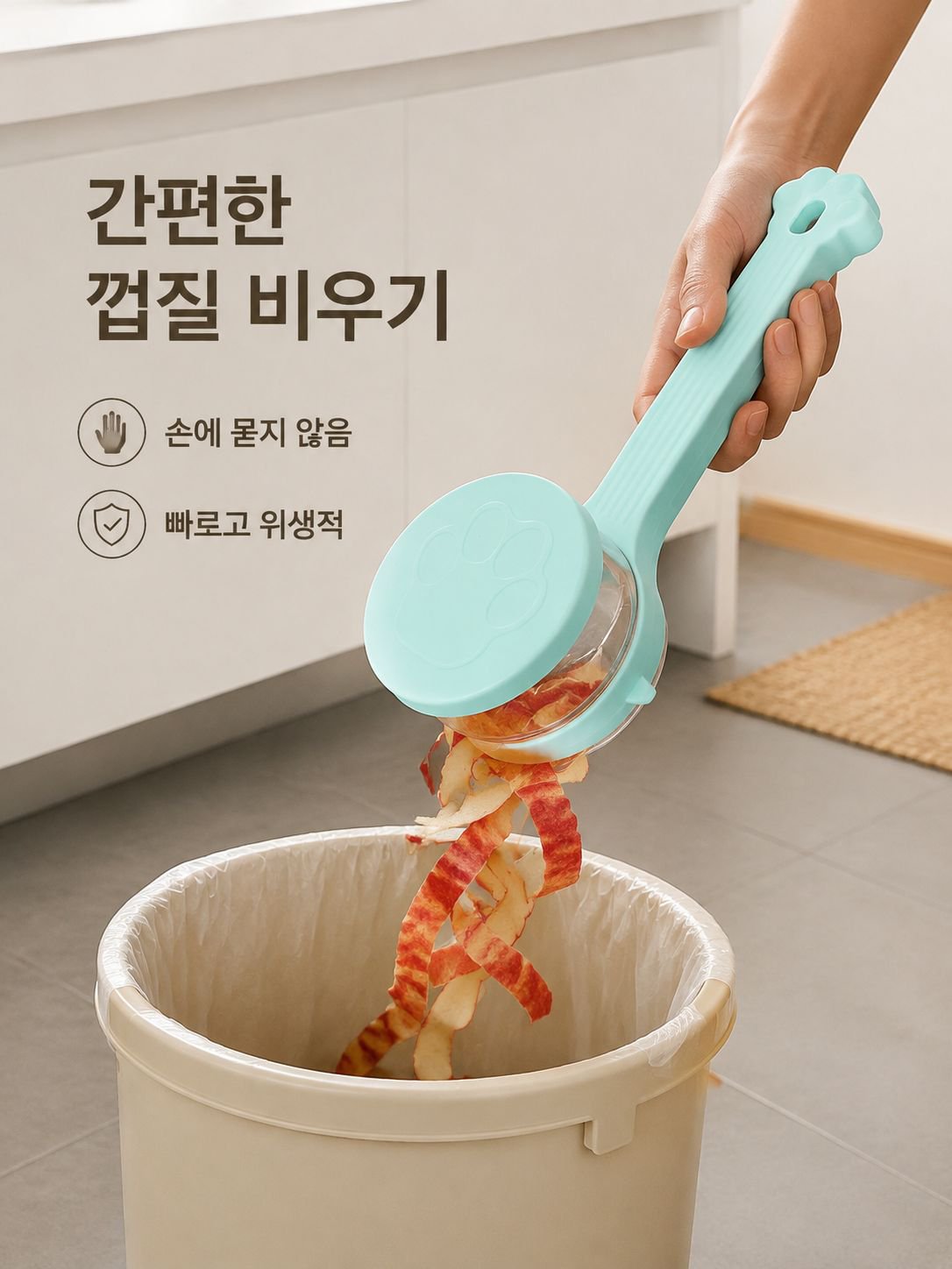 걸이형 가정용 껍질 벗기는 도구
