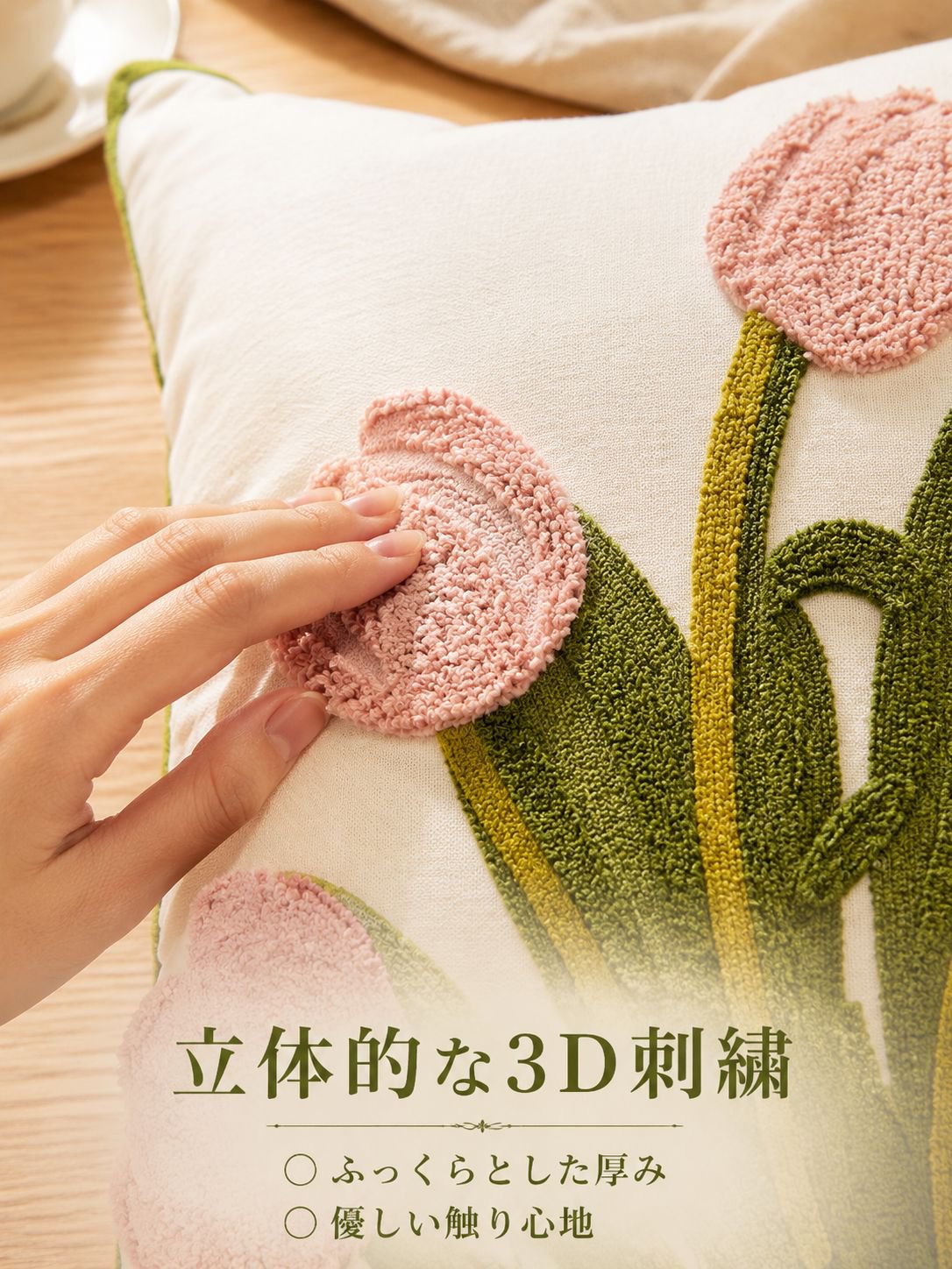 花の刺繍枕カバー