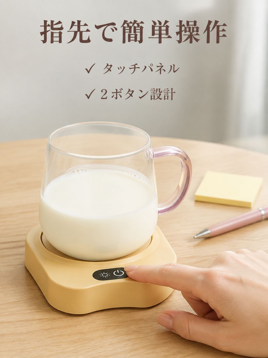 サーモスタット式加熱コースター