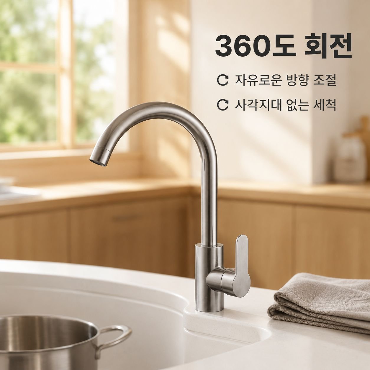 스테인리스 스틸 주방 싱크대 회전식 수도꼭지