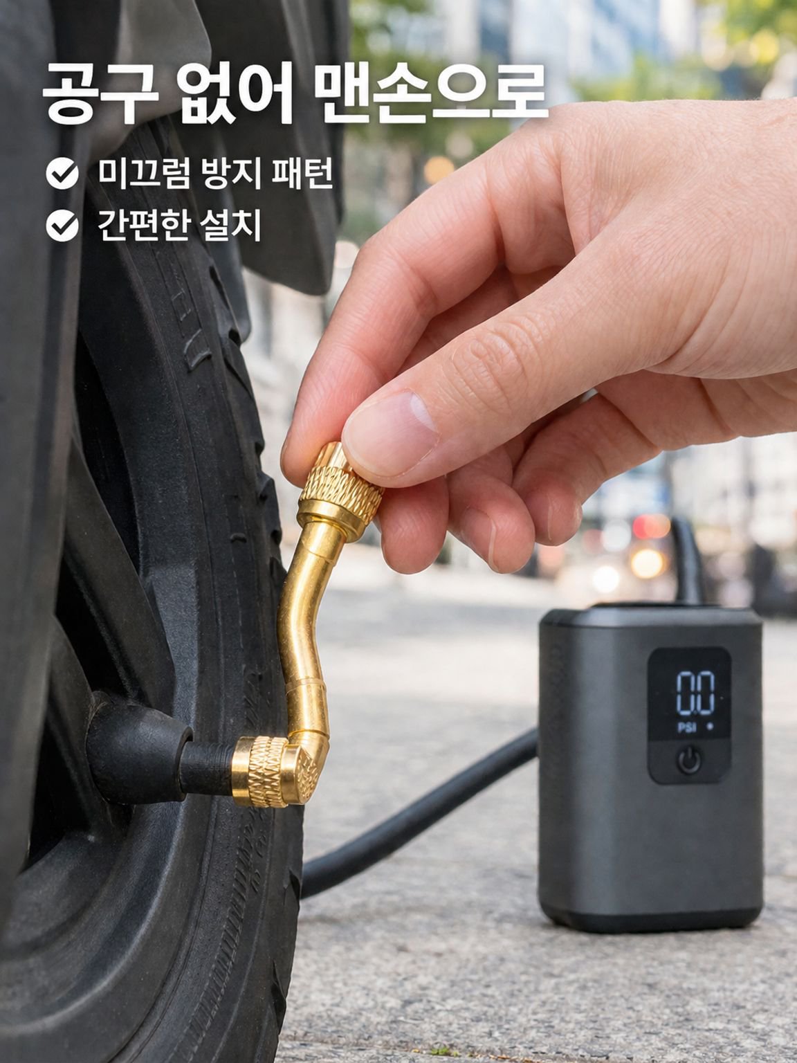 다기능 타이어 밸브 연장관 굽은 노즐