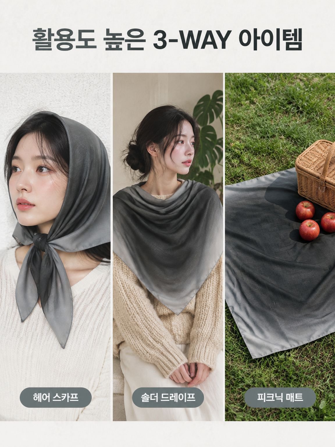 그라데이션 스타일 머리 스카프