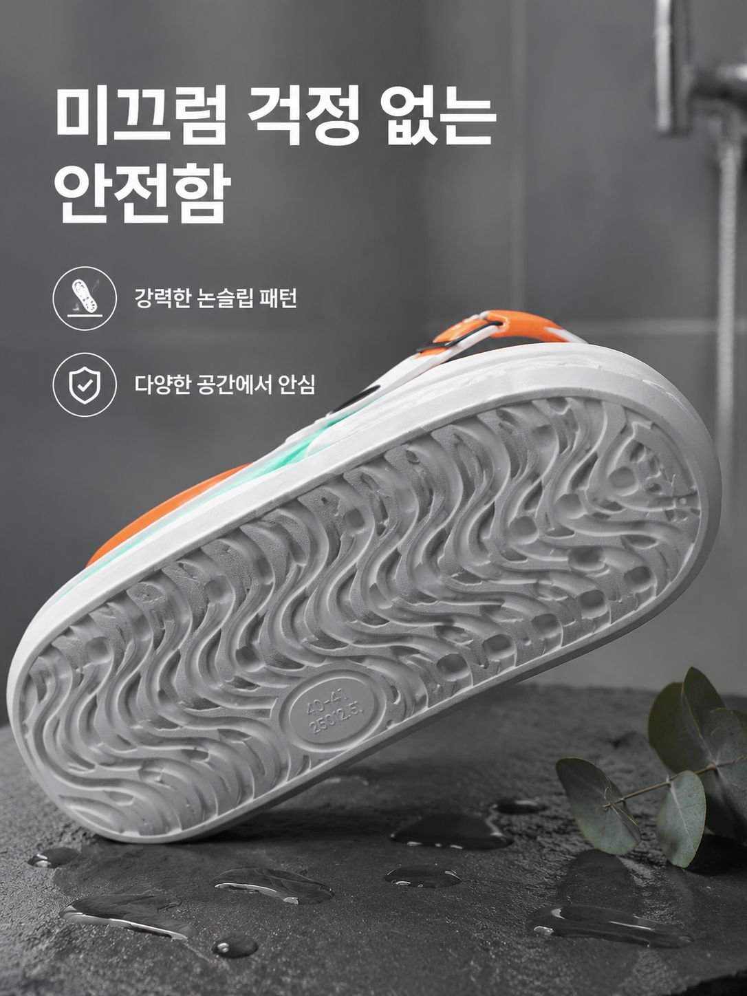 쿠션감 좋은 두꺼운 미끄럼방지 비치 슬리퍼