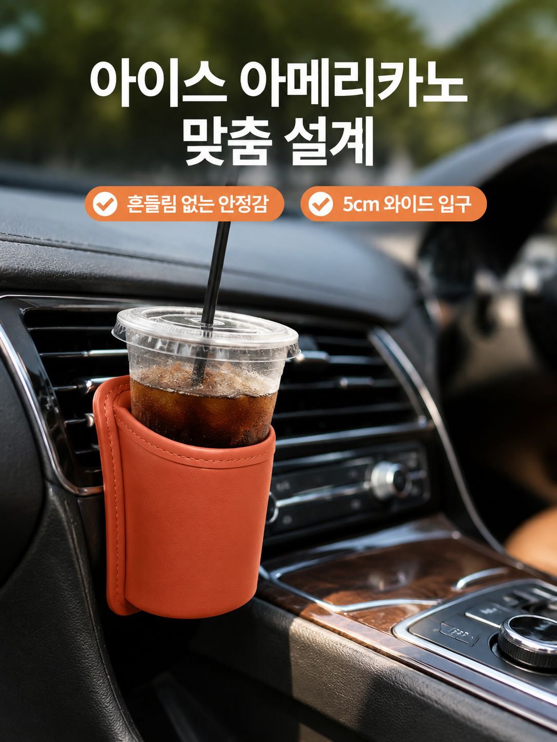 자동차 고정 시트 수납가방