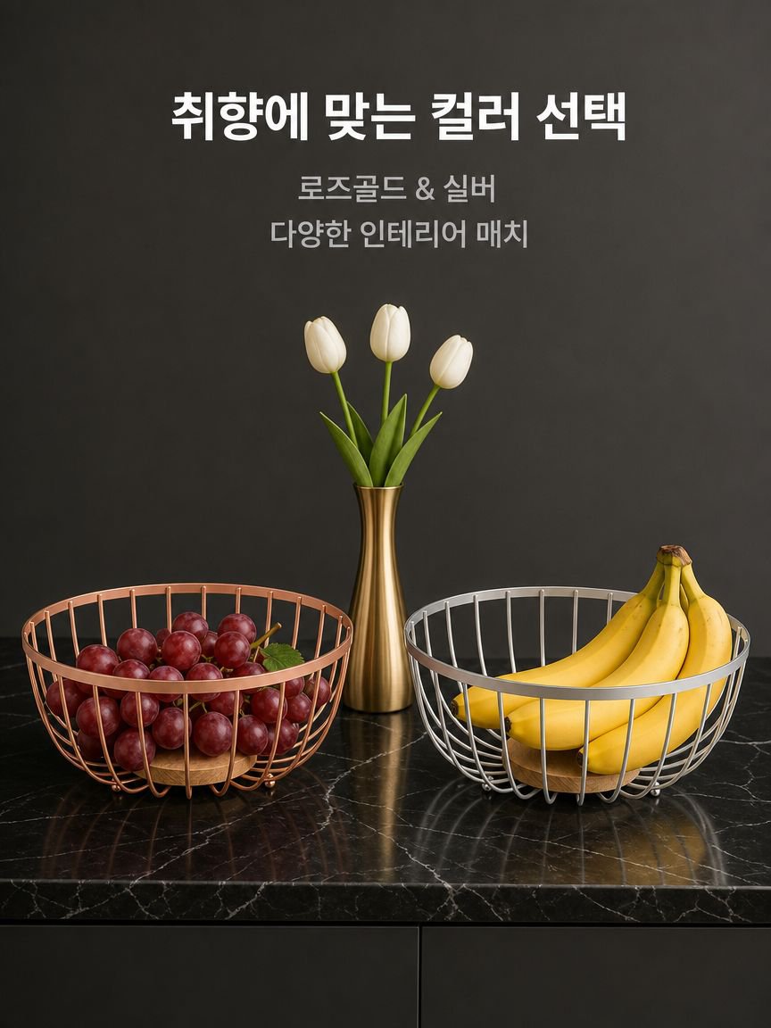 금속 안감이 있는 과일 및 사탕 접시