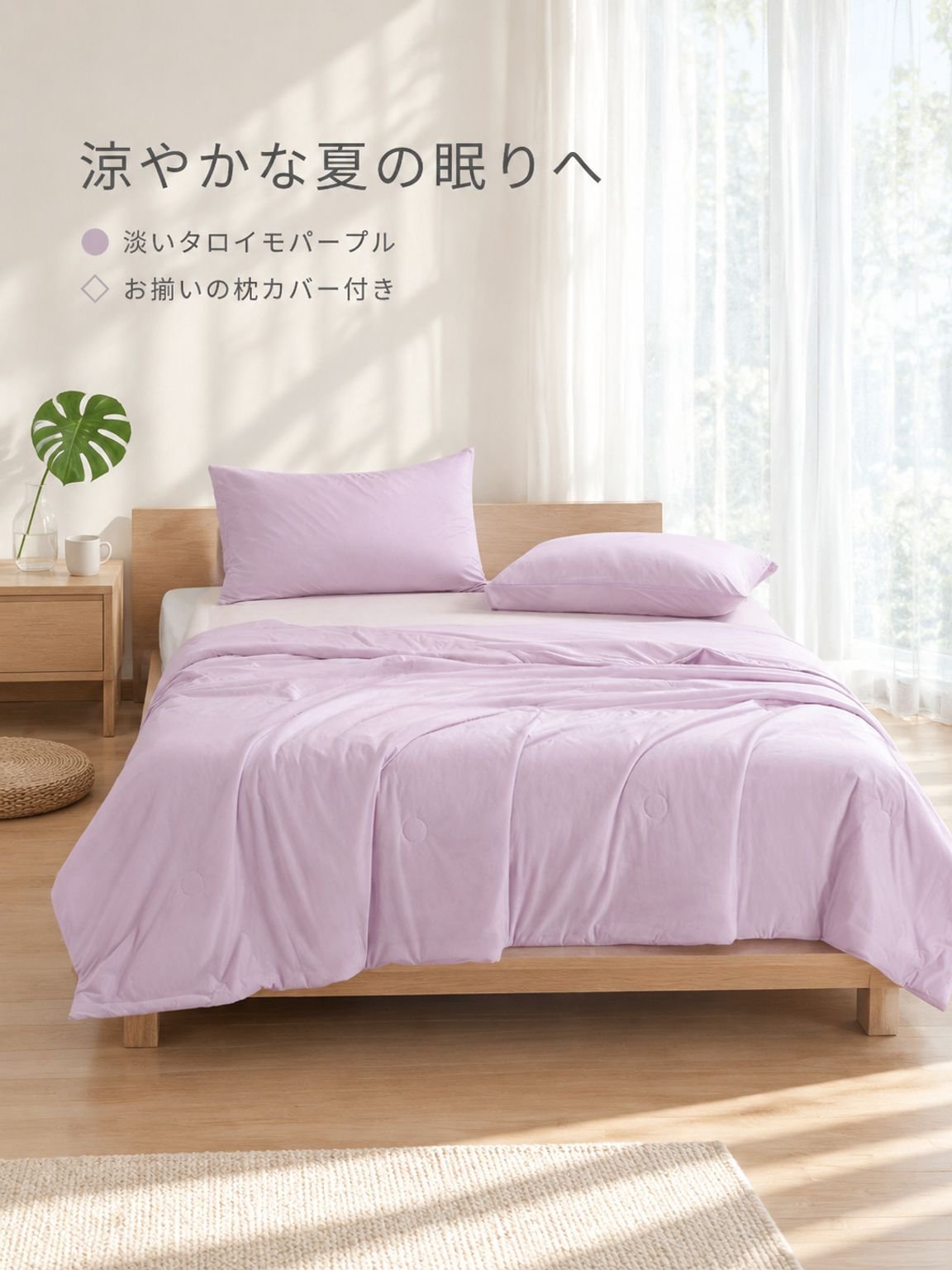 アイスシルク夏掛け布団