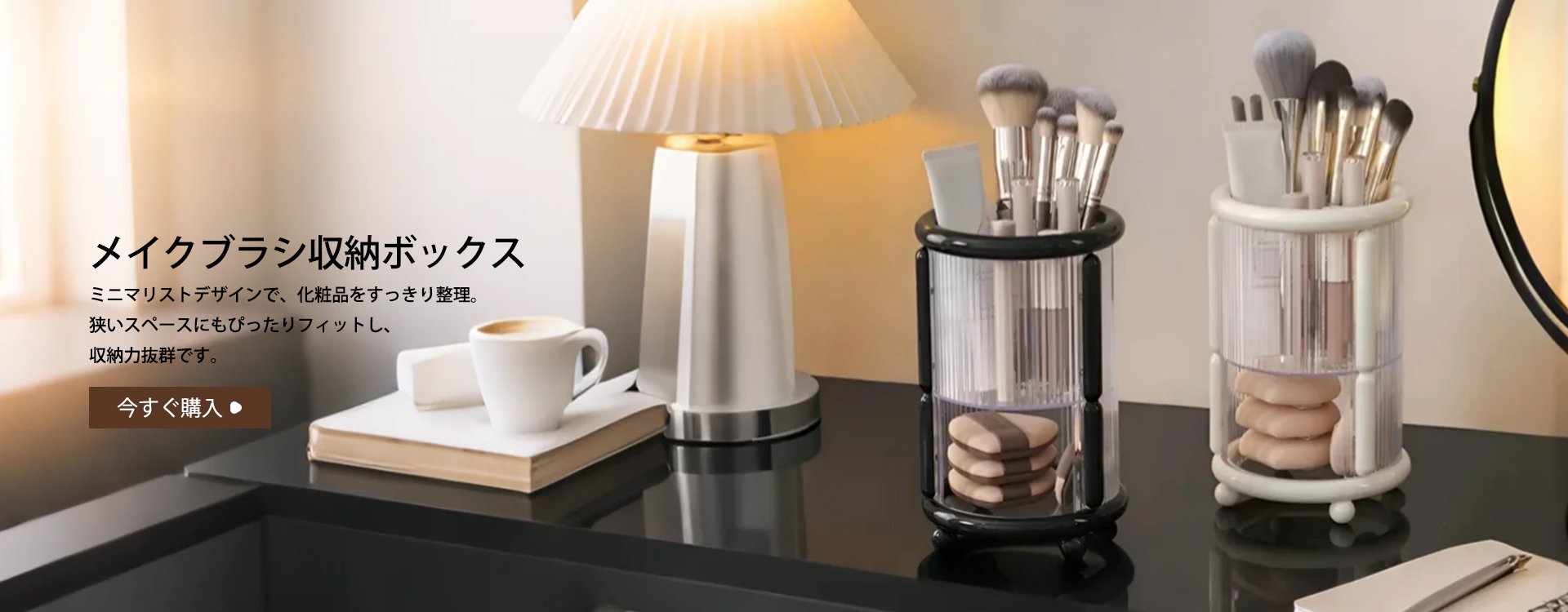  高品質低価格のオンラインショップ