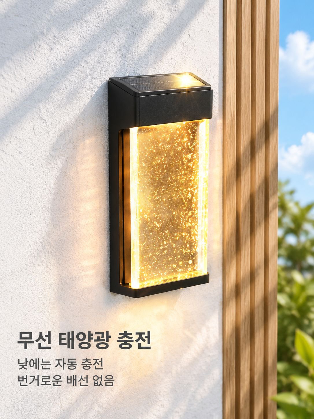 태양광 야외 조명 – 빌라용 유리 버블 앰비언트 조명