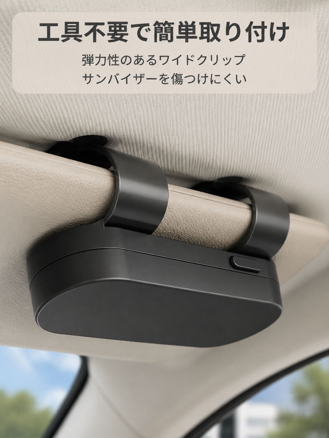 車載サンバイザー用サングラスホルダー 車用チケット・カード収納ボックス