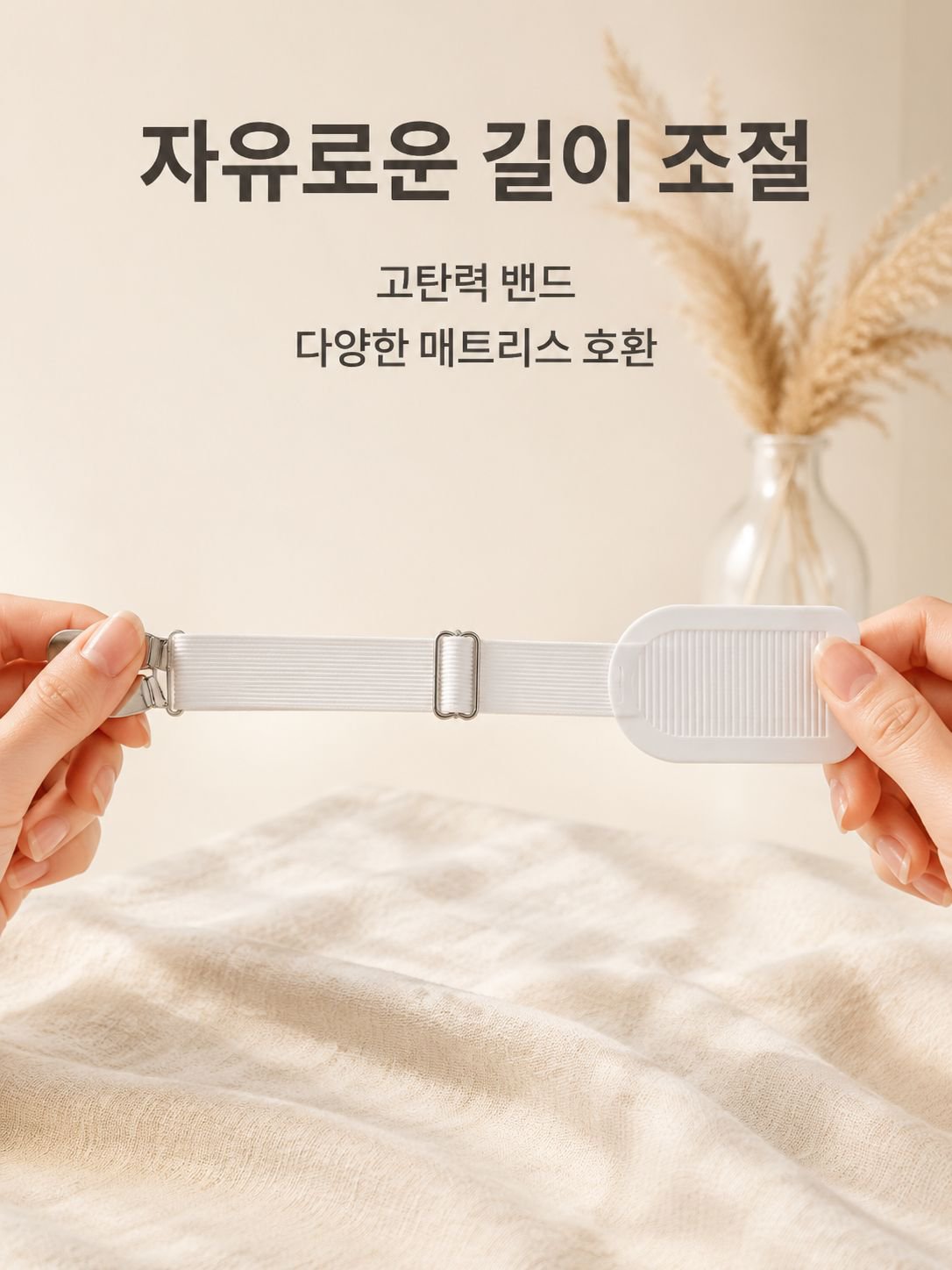 시트 고정기 소파 패드 미끄럼 방지 클립