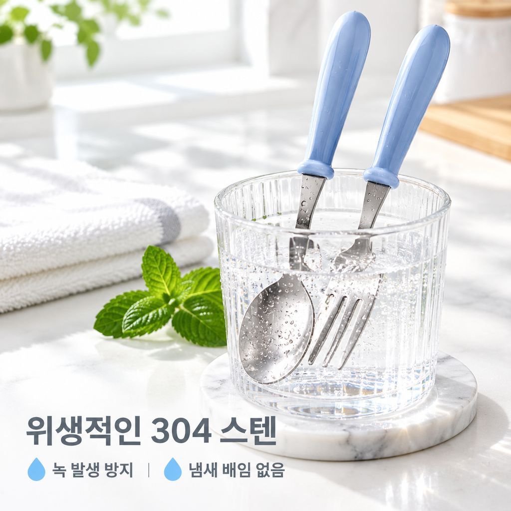 스테인리스 어린이 식기 세트 아기 전용 숟가락 포크