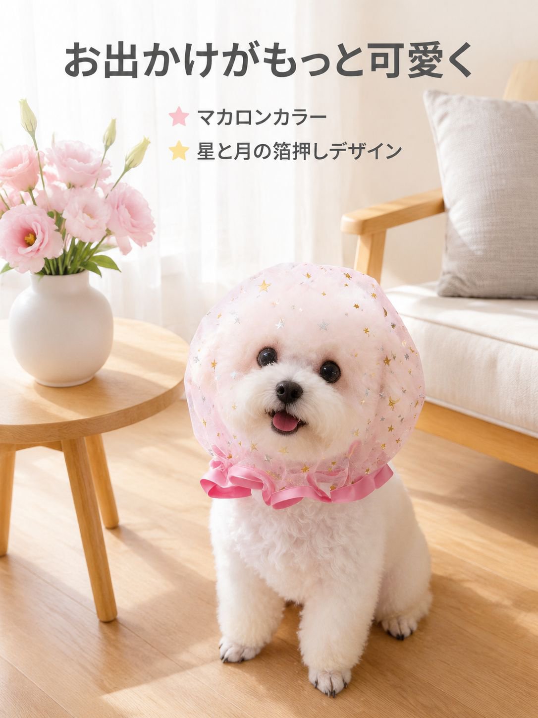 ペット用通気性保護ヘッドギア