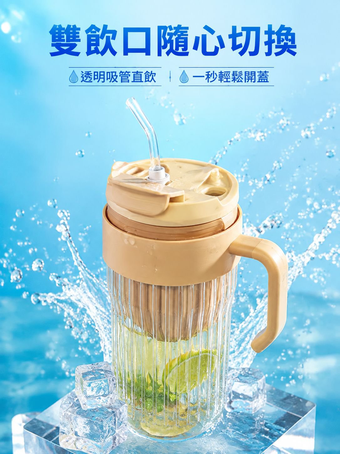 可携式茶仓冷饮水杯