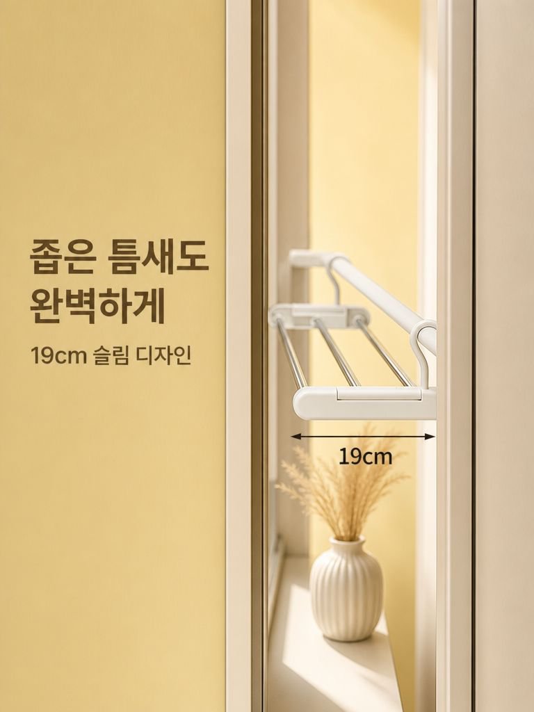 튼튼한 스테인리스 프레임의 건조대 디테일