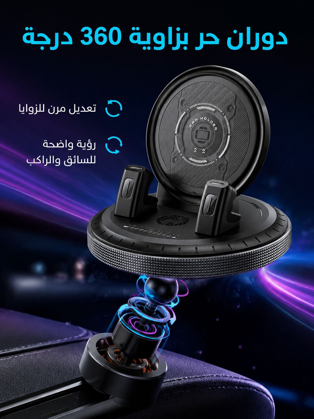 شاحن لاسلكي للسيارة متوافق مع جميع الهواتف