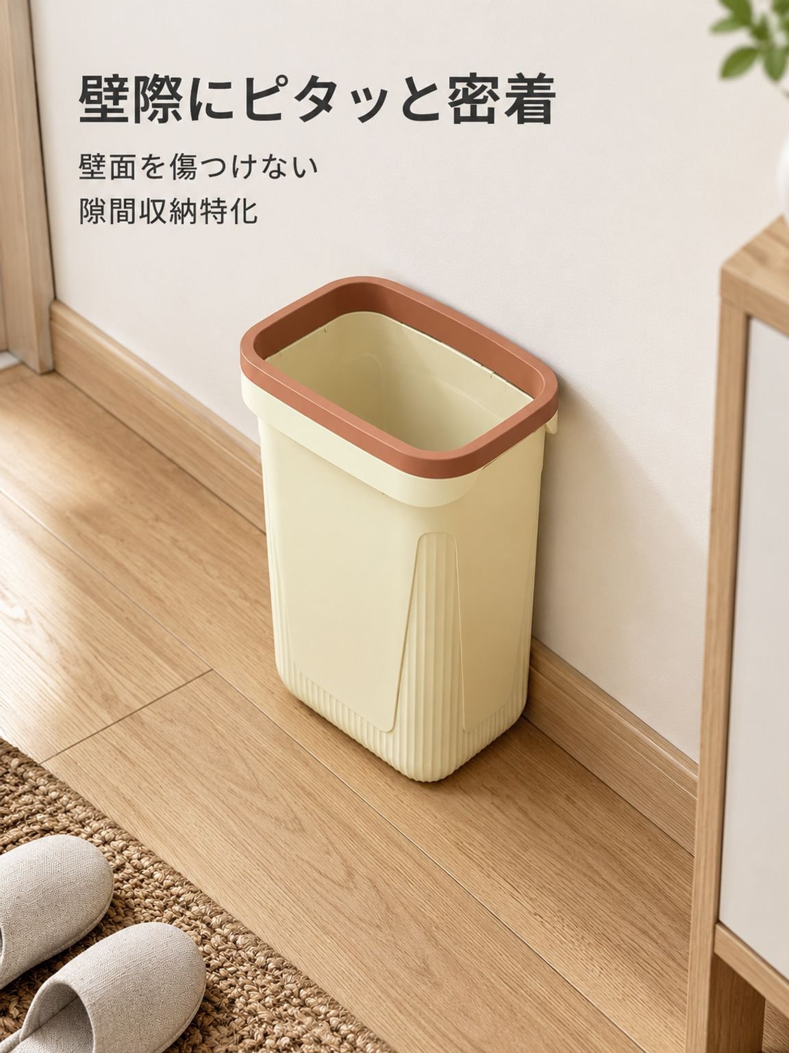 トイレや洗面所に設置しやすいコンパクトな角型ゴミ箱