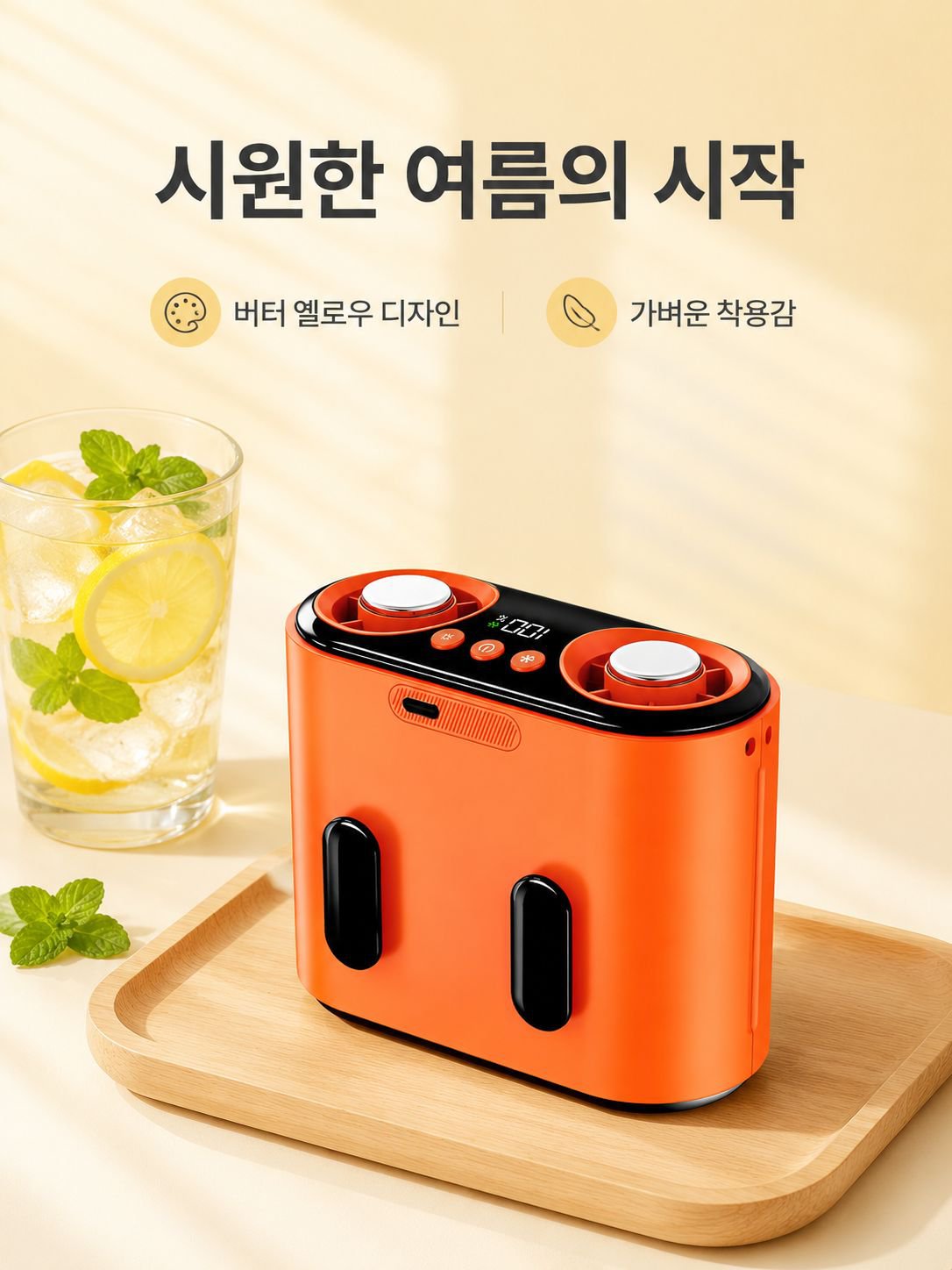 휴대용 냉방 허리형 선풍기, 더블 바람구멍 미니 팬