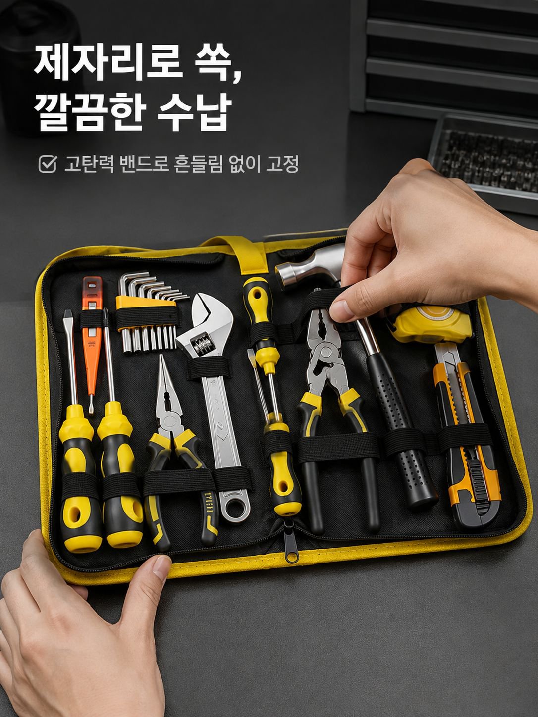 휴대하기 편리한 손잡이 공구함