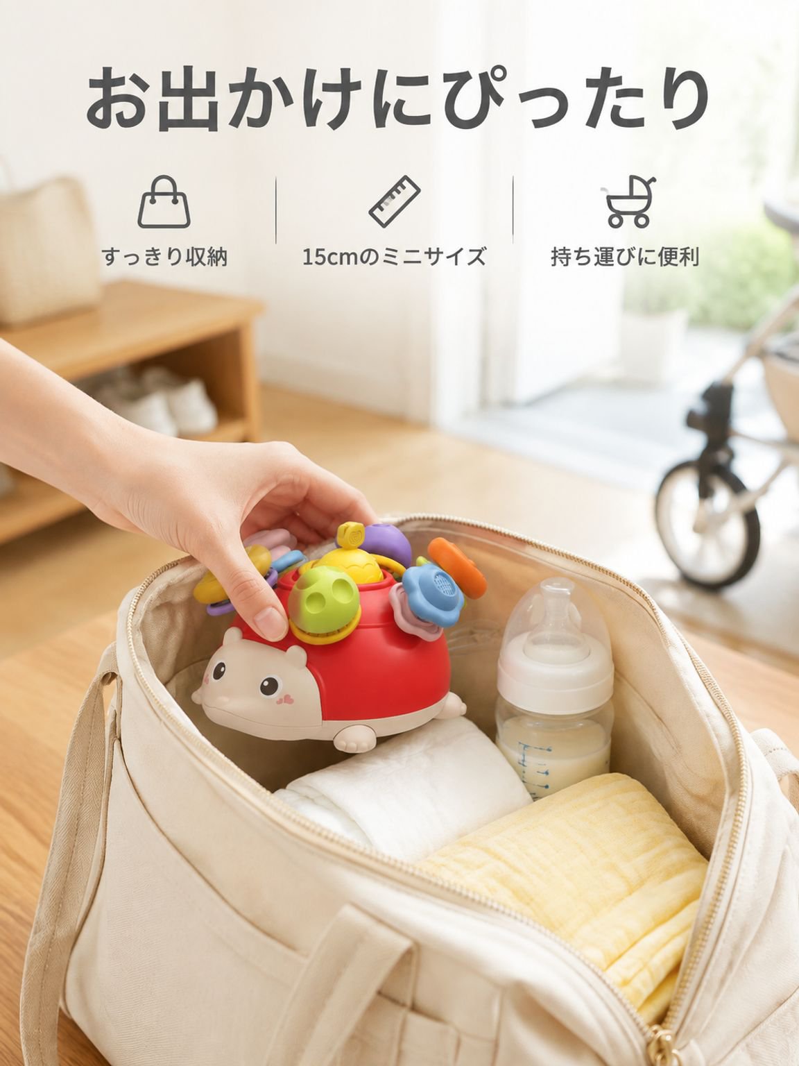 赤ちゃんのおもちゃ