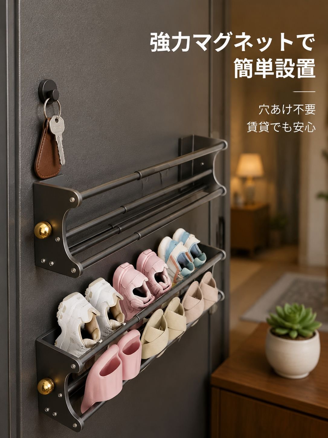 家庭用伸縮調節可能な大容量マグネット式シューズラック