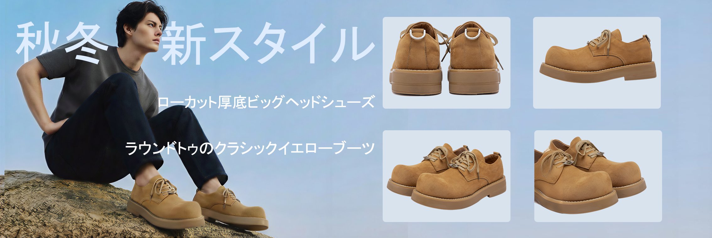 最新トレンドのメンズアウター通販｜高品質・おしゃれな男性服をお得に購入,メンズパンツ特集｜快適でスタイリッシュなボトムス通販サイト,メンズシューズ通販｜人気のスニーカー・革靴が勢揃い