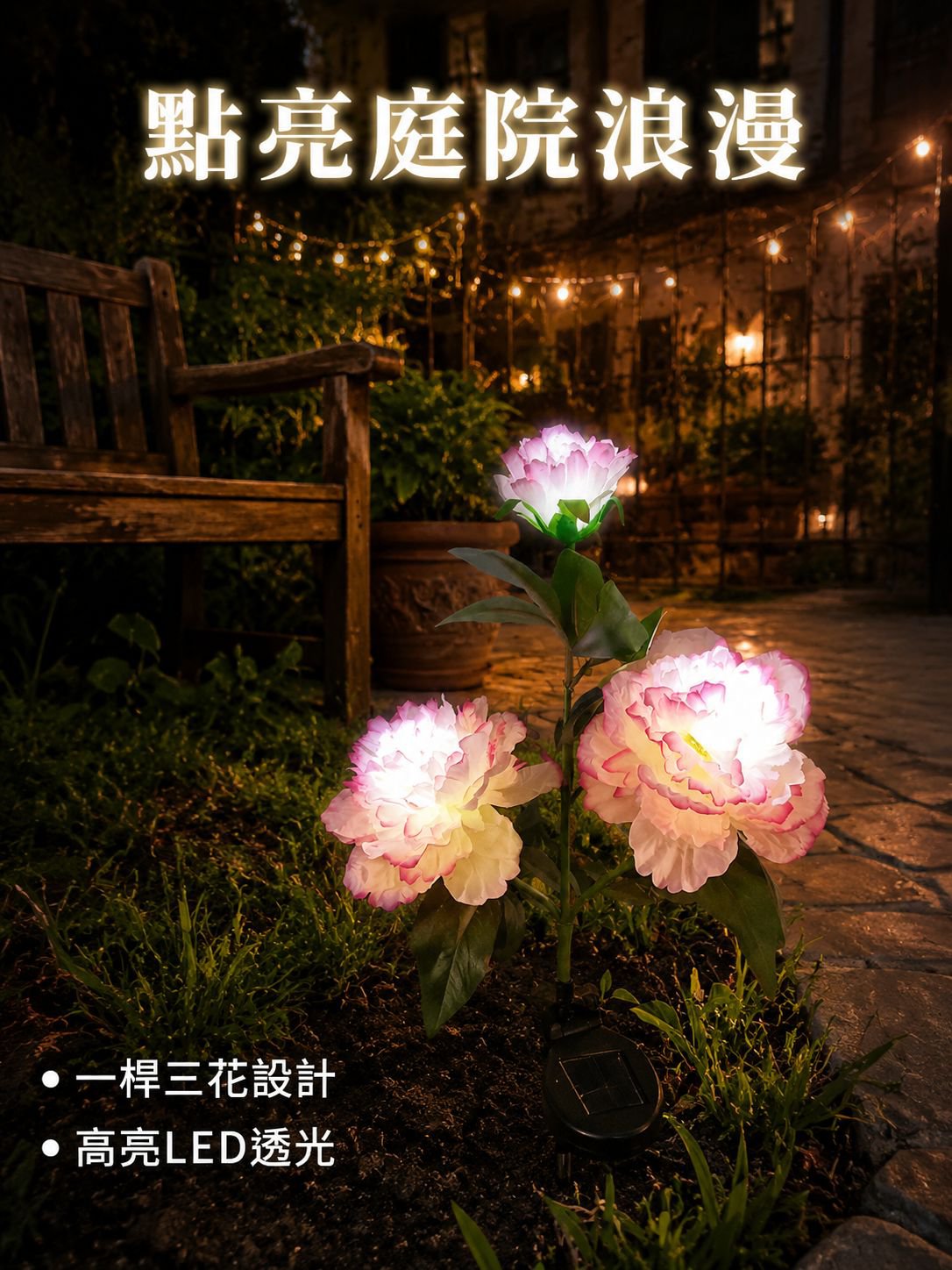 戶外裝飾庭院燈