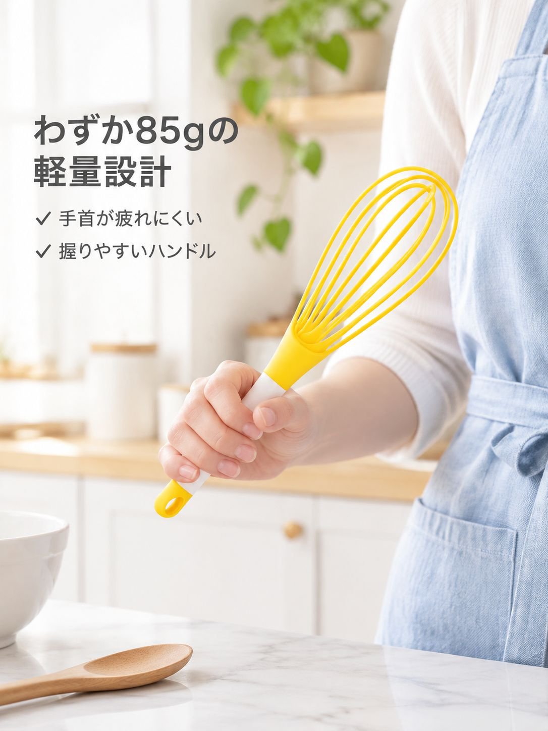 手動泡立て器