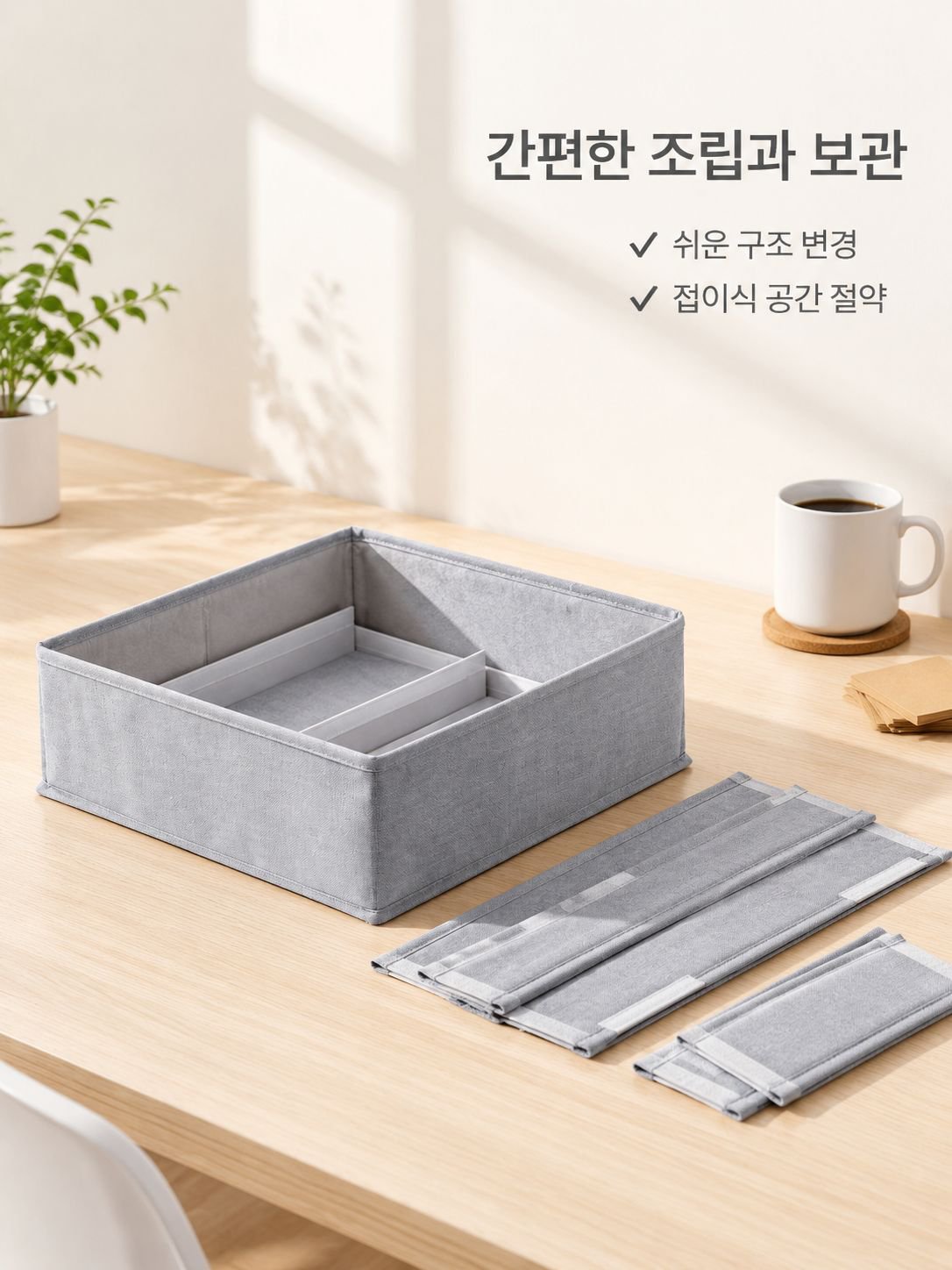패브릭 서랍 수납함 조절 가능한 칸막이 정리함