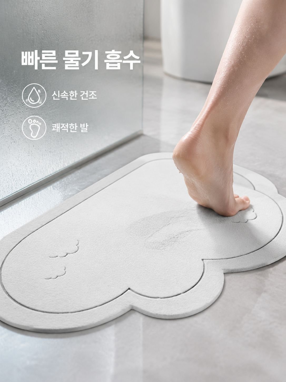 미끄럼 방지 화장실 흡수 매트