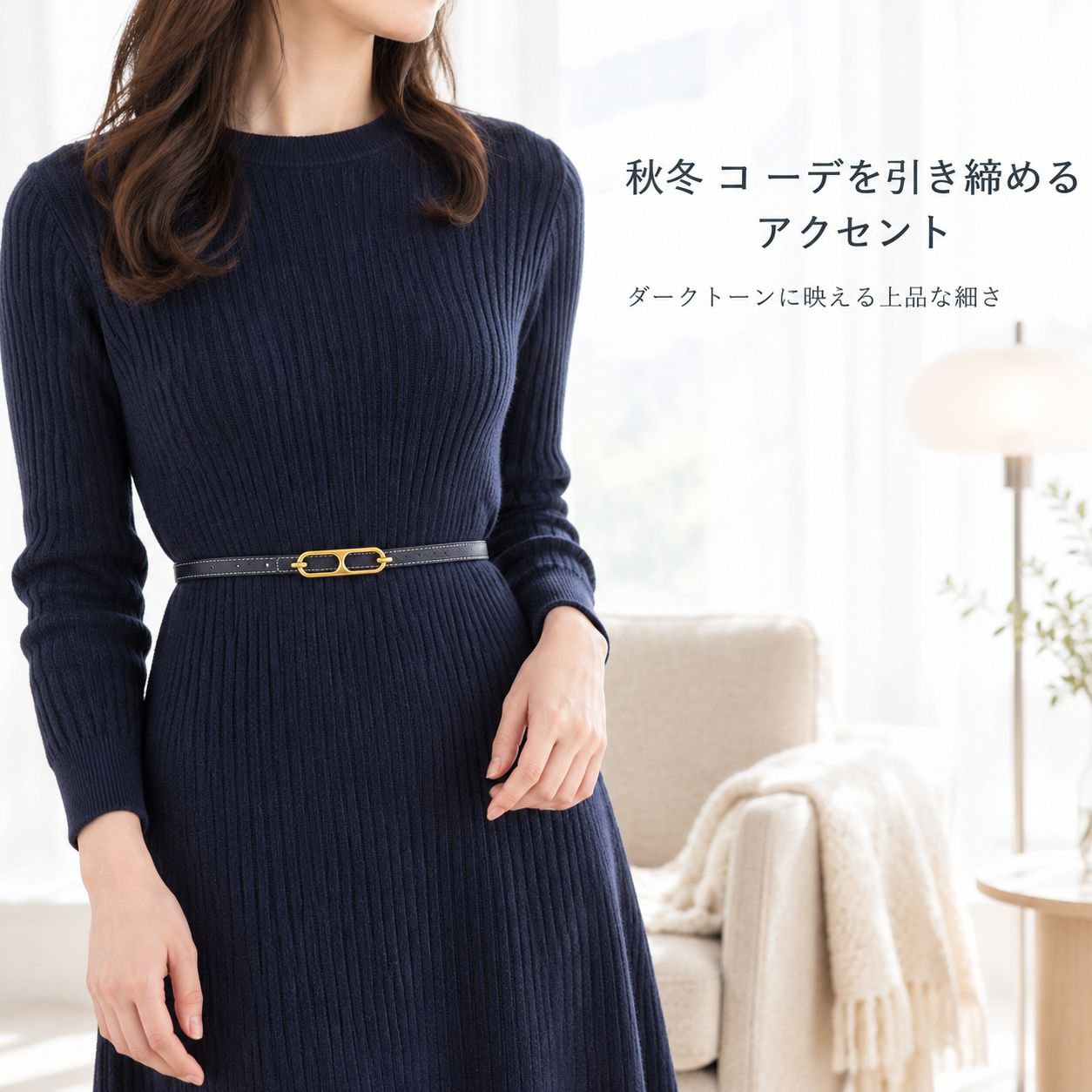 デニム用女性向け牛革細ベルト