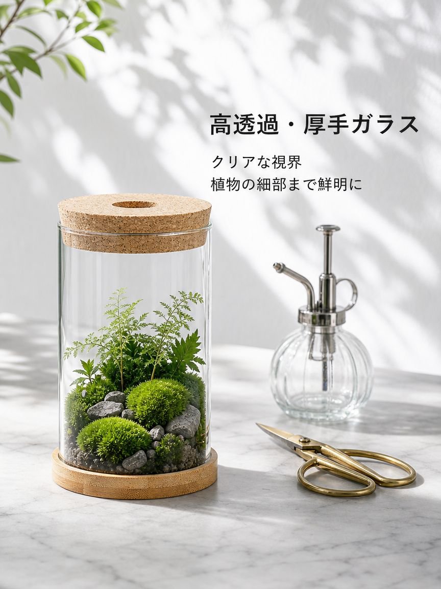 マイクロランドスケープ・エコボトル