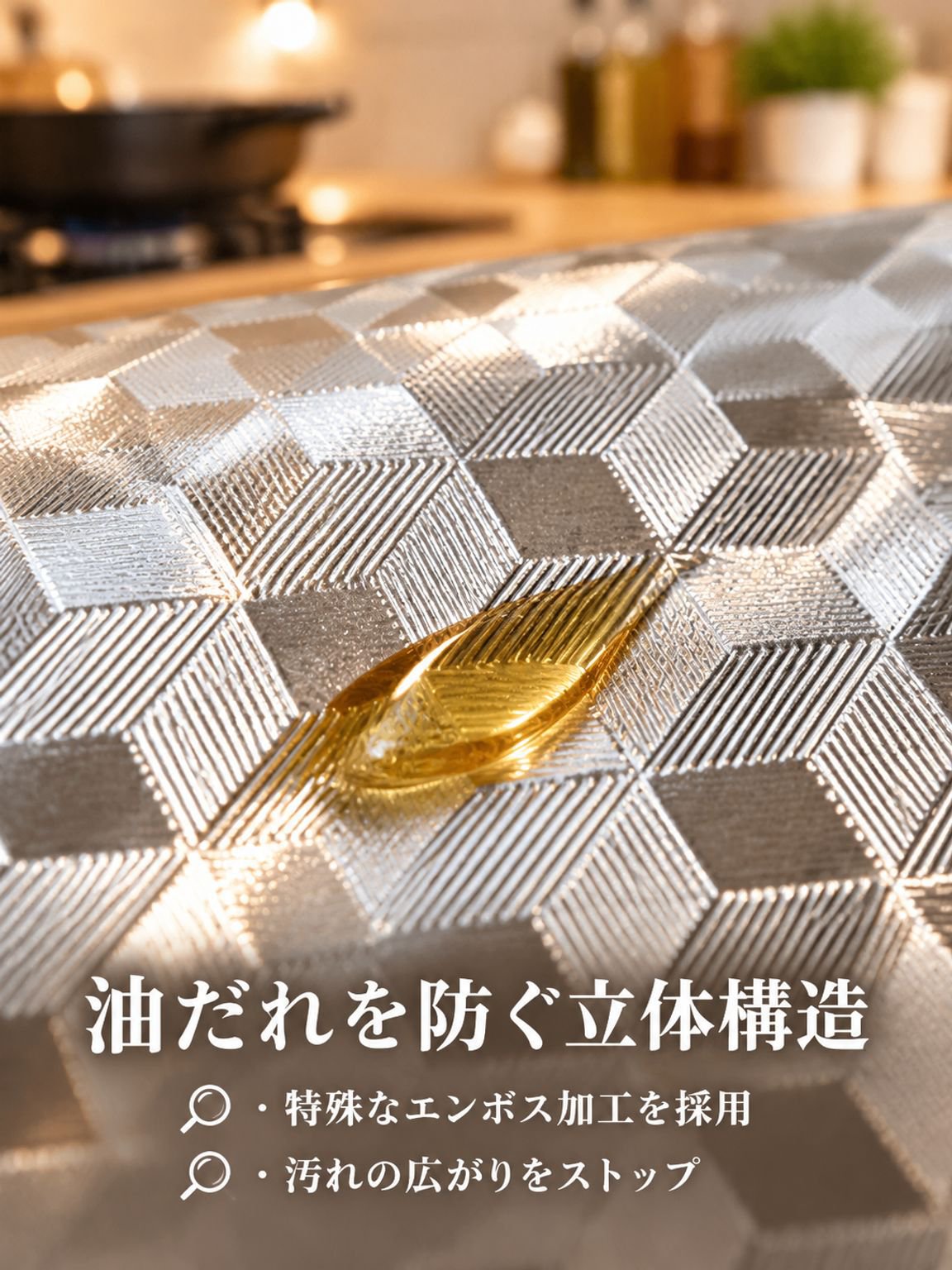 キッチン用防油ステッカー