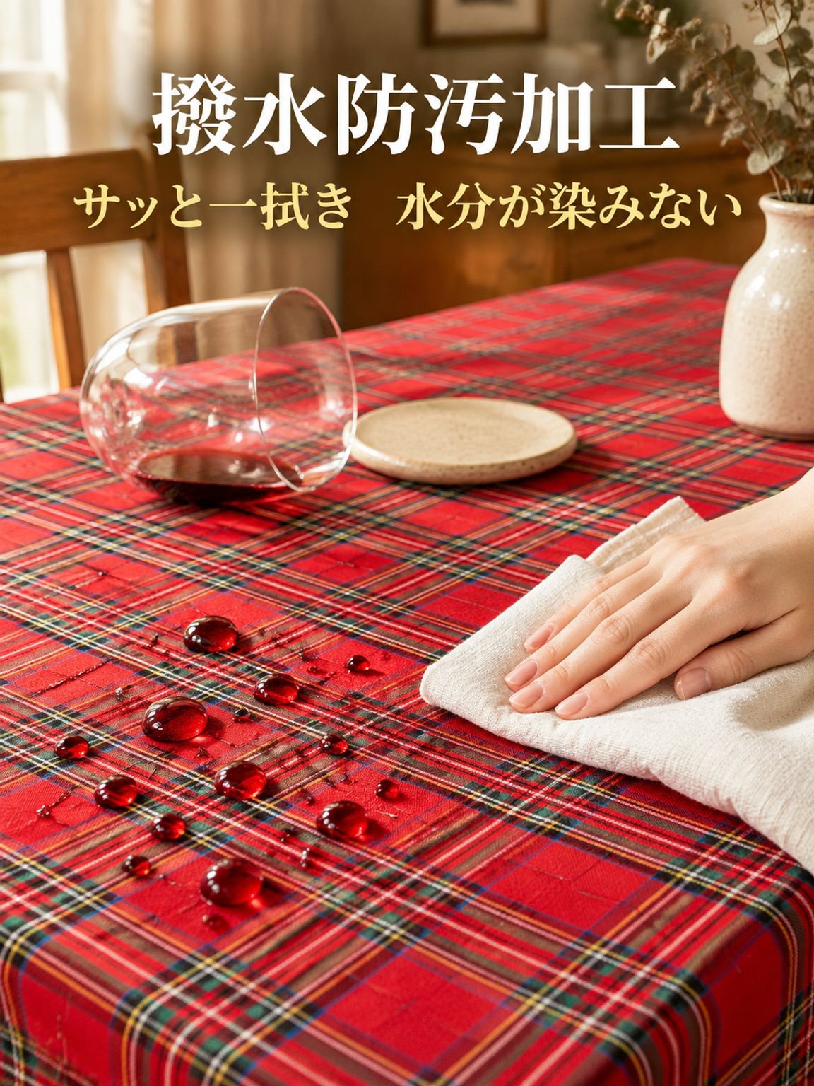 クリスマス 赤いチェック柄ファブリックテーブルクロス