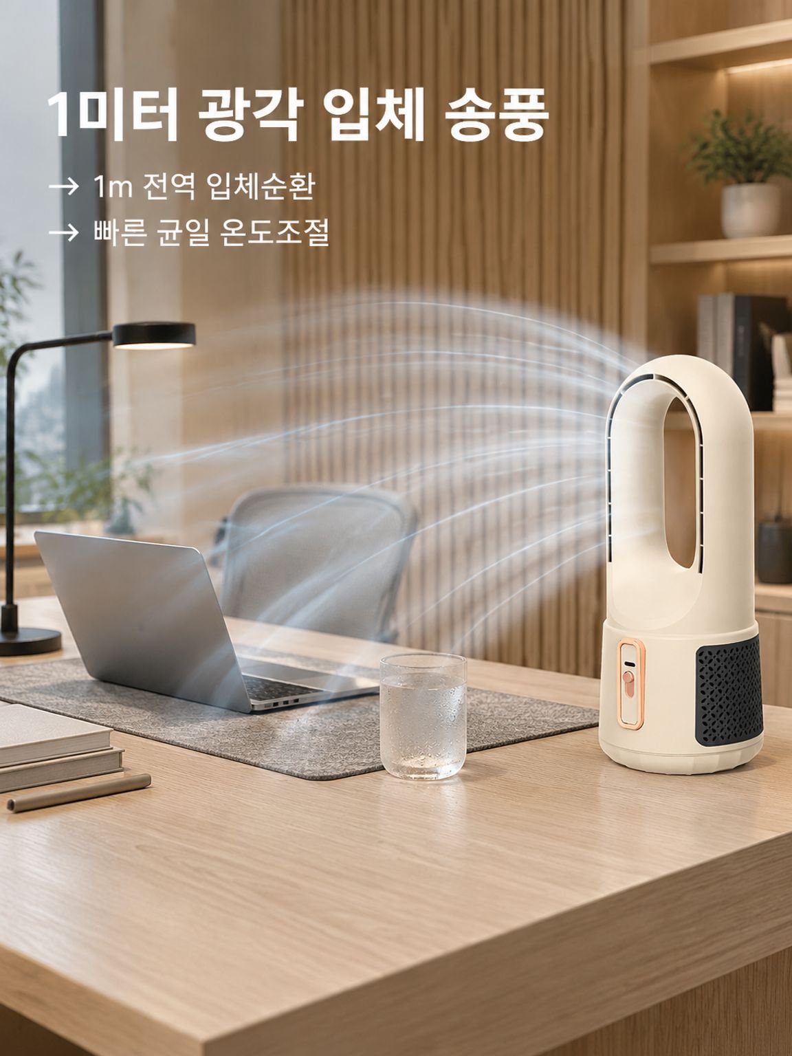 가정용 냉난방 겸용 날개 없는 기기