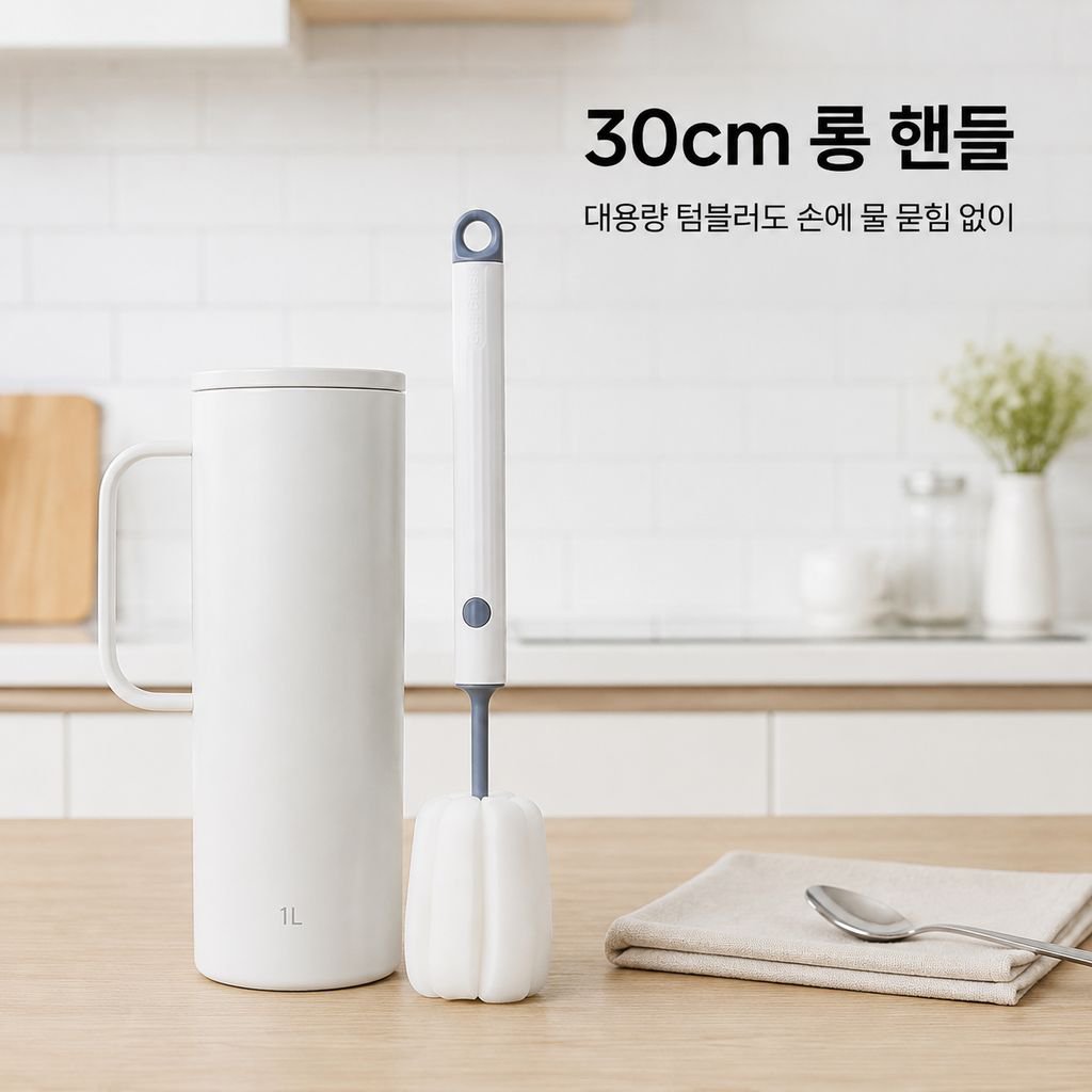 긴 손잡이 컵솔 신형 가정용 스펀지 교체형 청소브러시 컵 세척 브러시 스펀지 브러시
