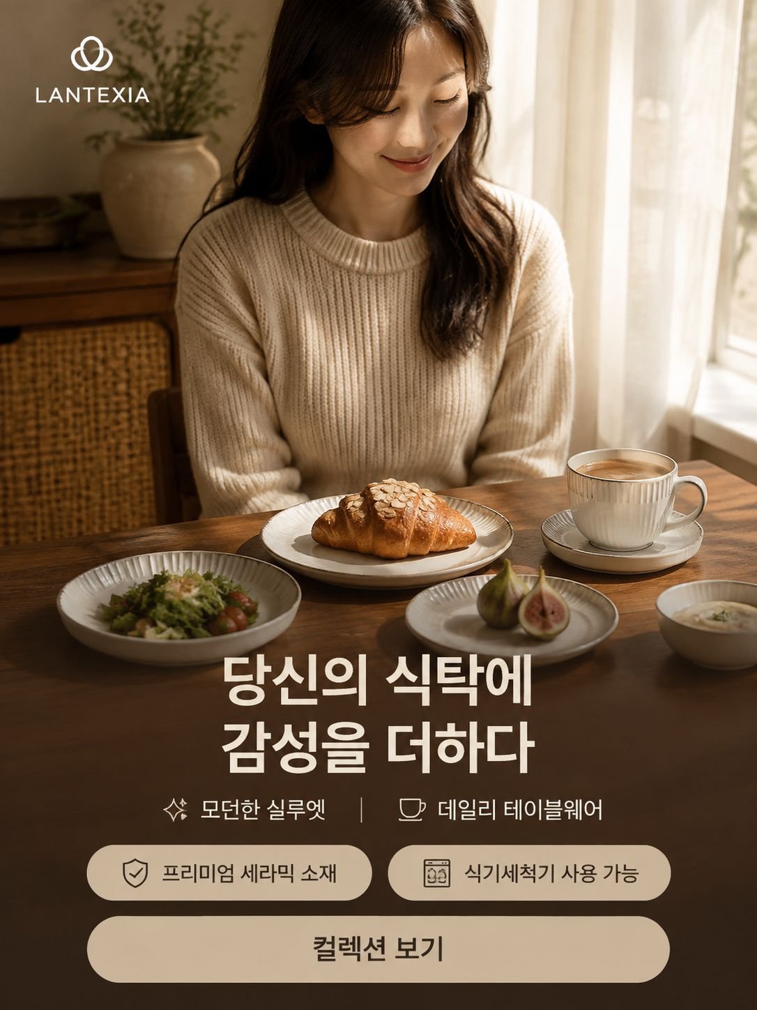 온라인 쇼핑몰