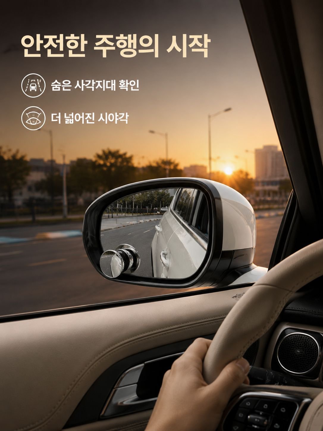 초고화질 흡착식 후방 소형 미러