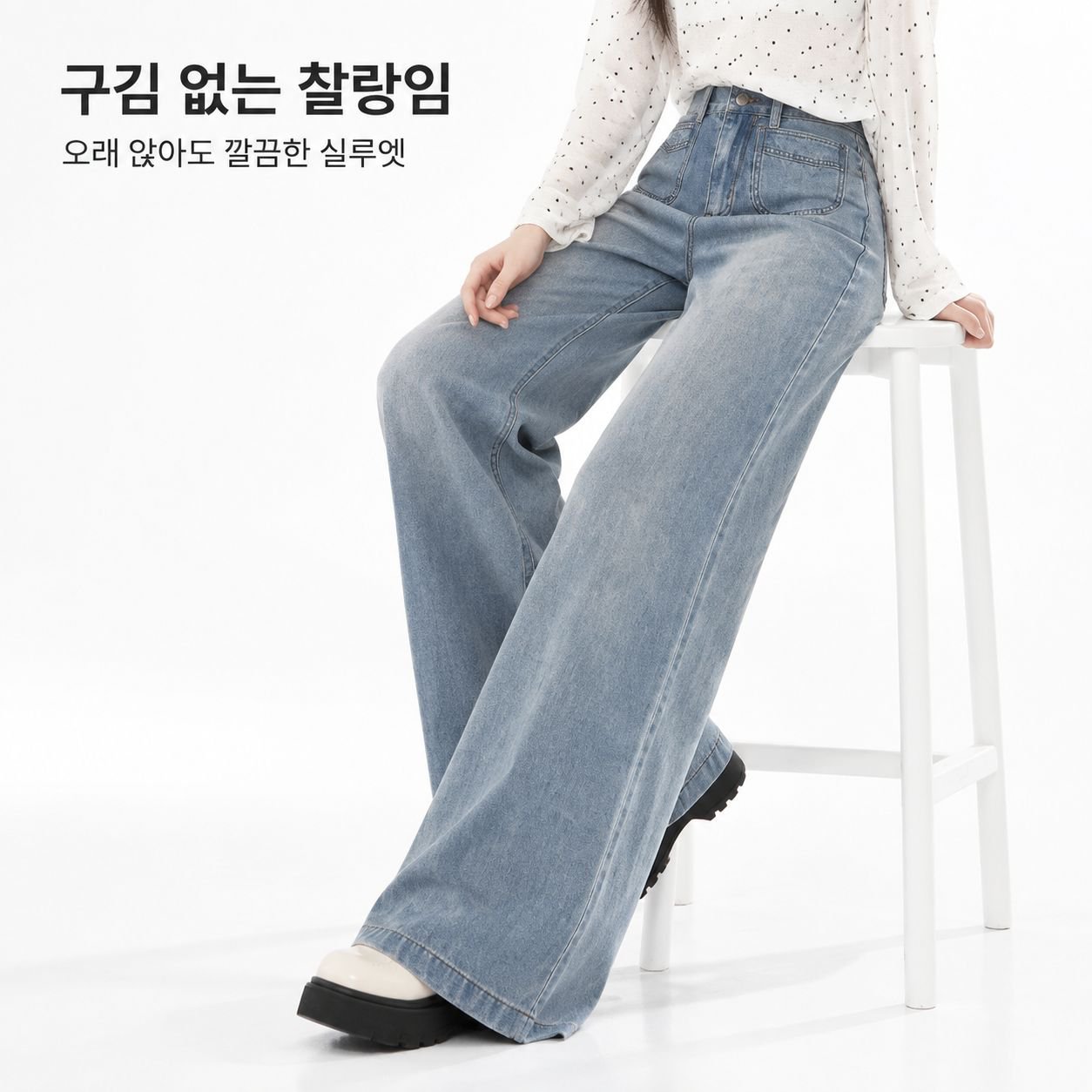 여유로운 핏의 스트레이트 와이드 레그 디자인으로 편안함을 강조