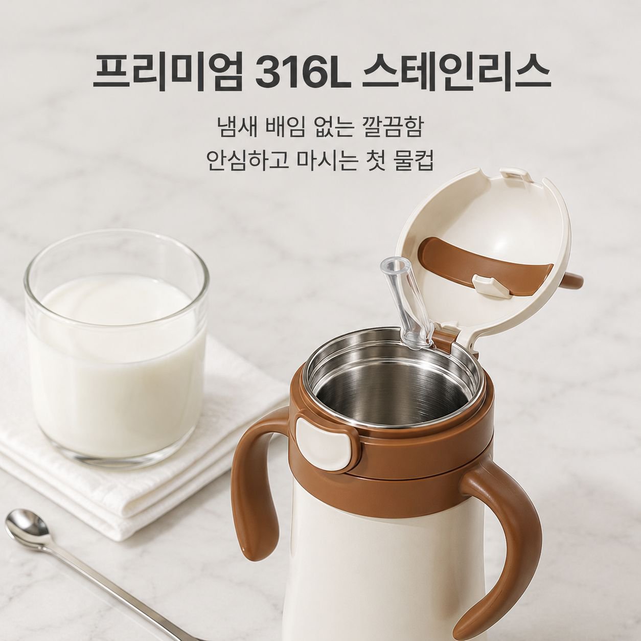 조지베어 어린이 빨대 보온컵, 아기 학습용 물컵, 외출용 젖병