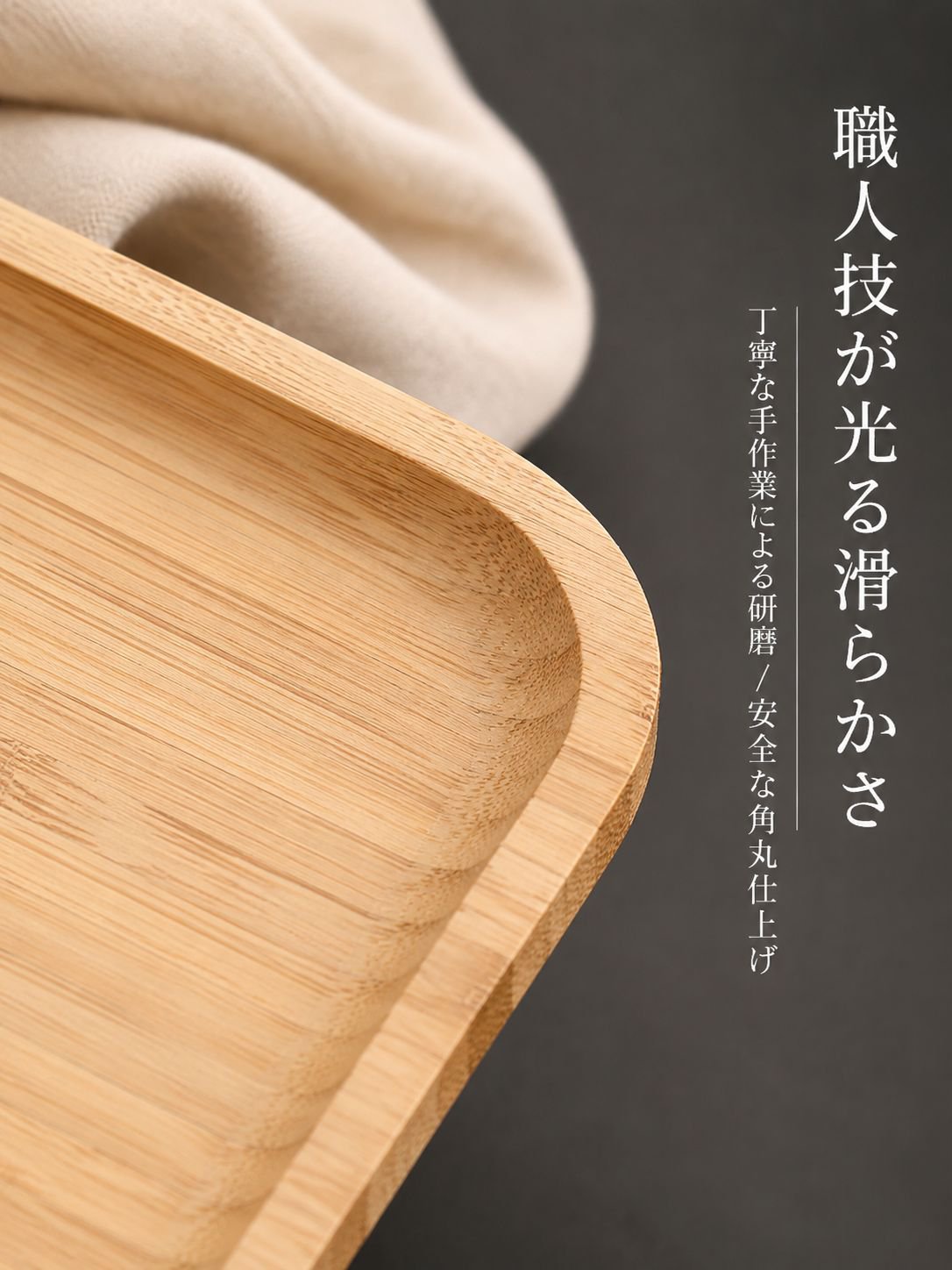 竹製ティートレイ