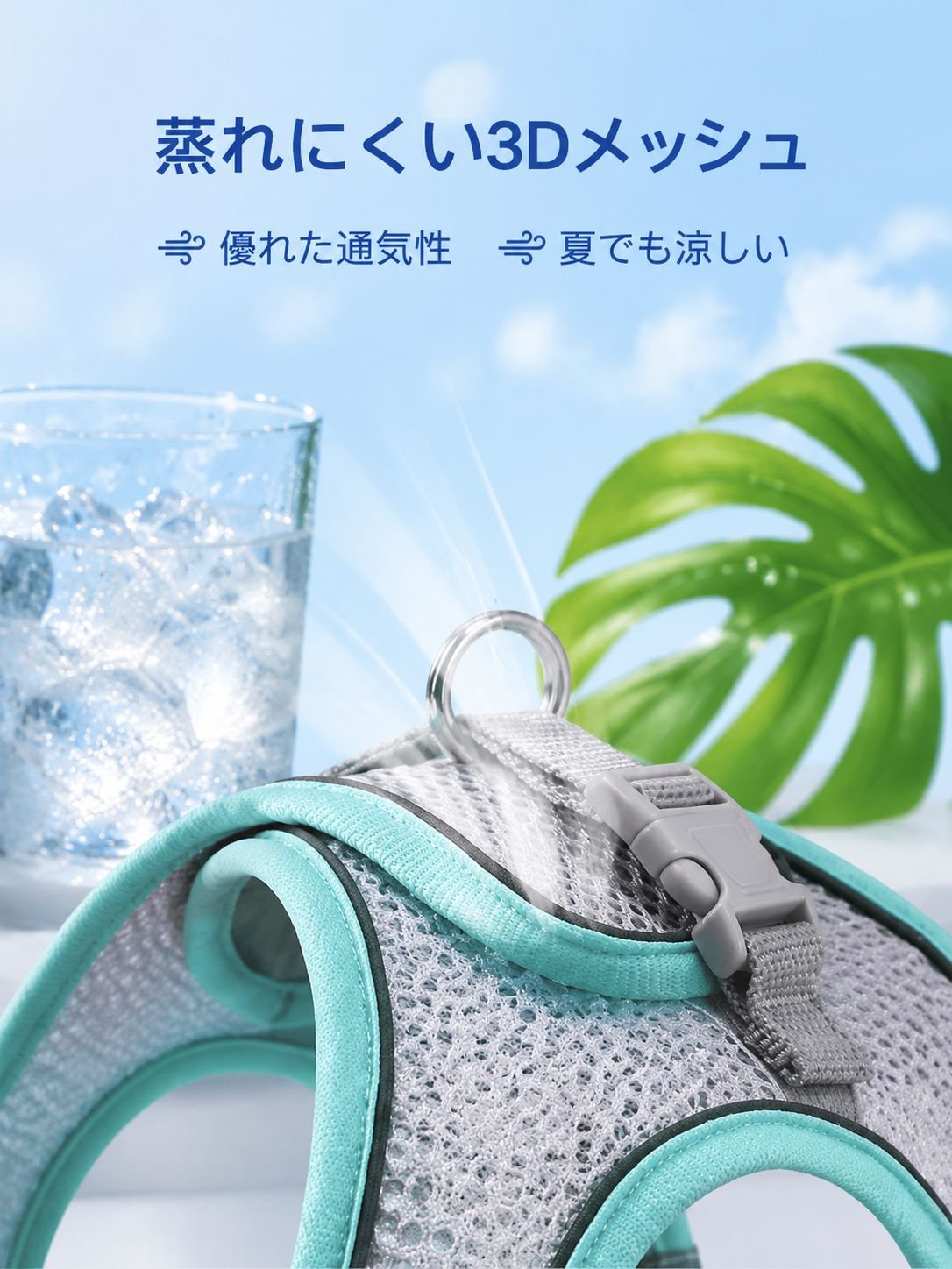 ペット用品通気調節版