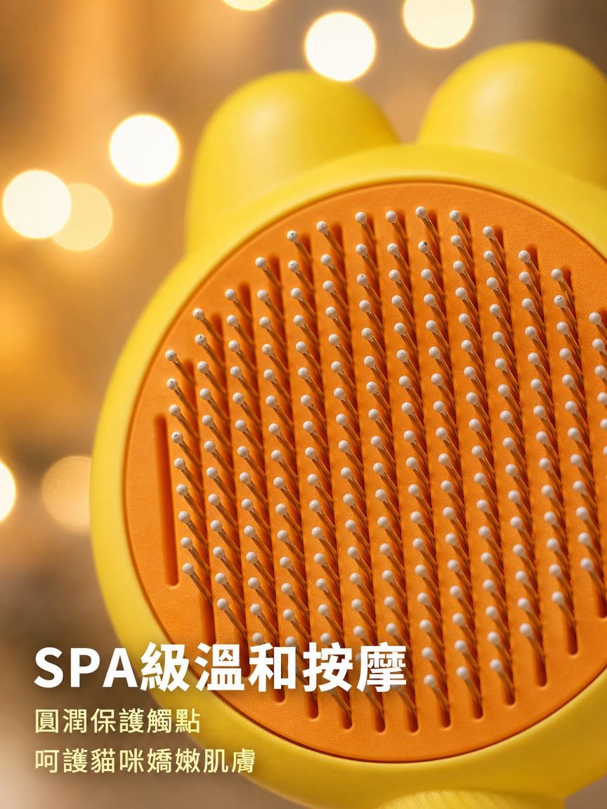 貓咪美容除毛刷